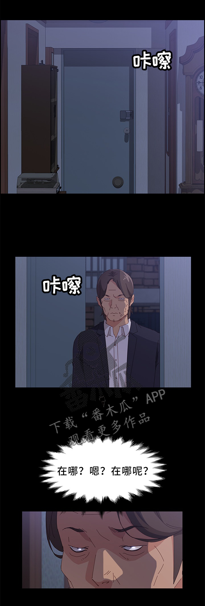 第45章：先回去了0