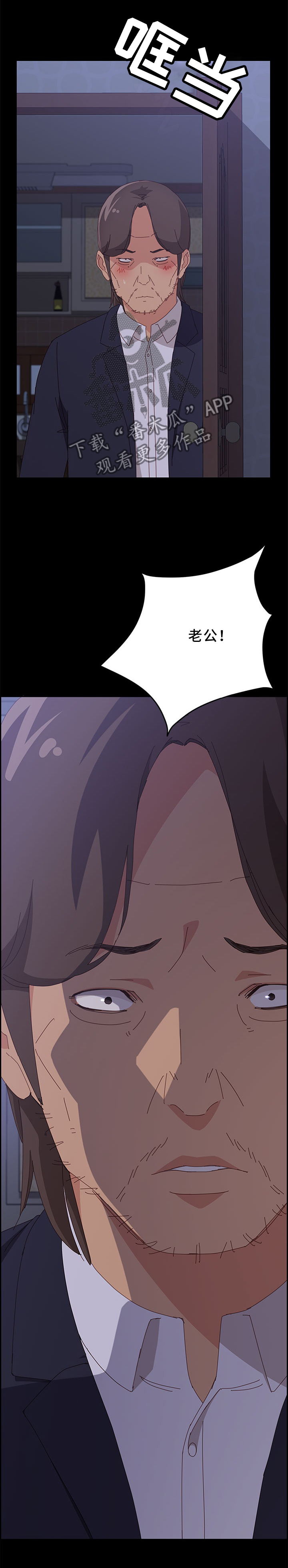 第45章：先回去了2
