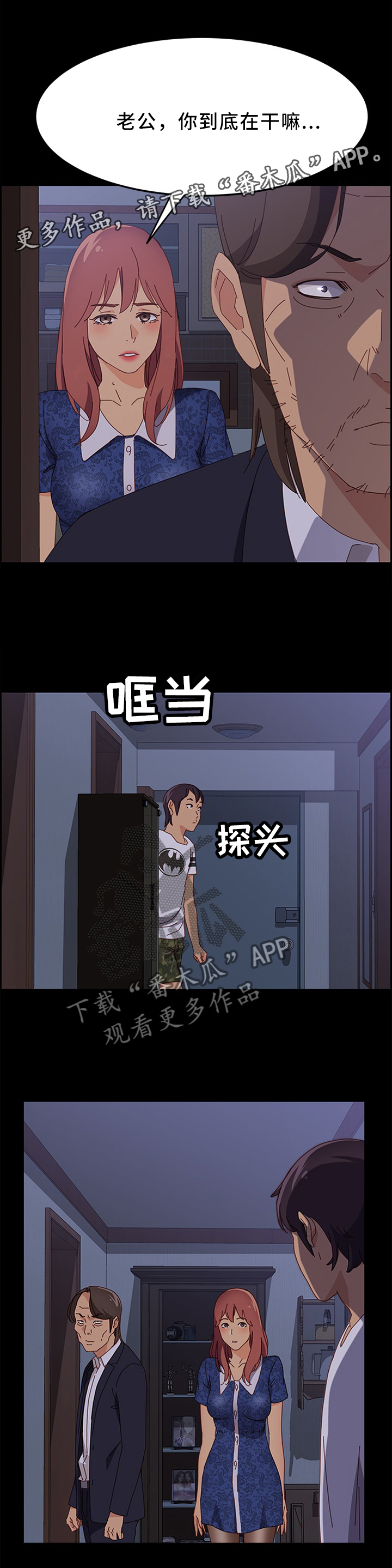 第45章：先回去了4