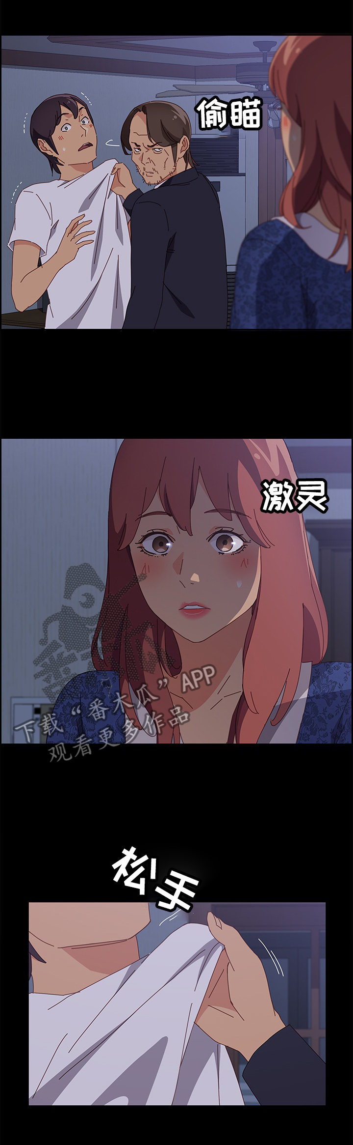 第45章：先回去了6