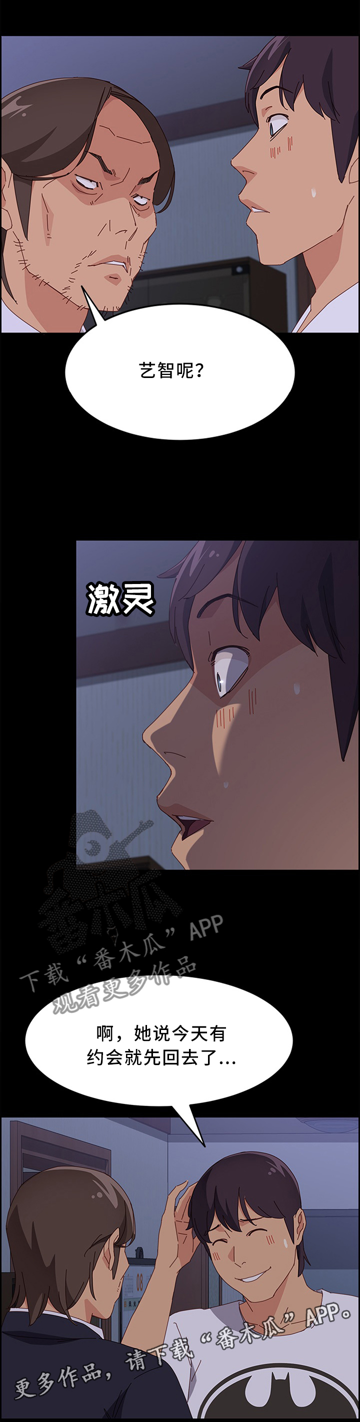 第45章：先回去了7