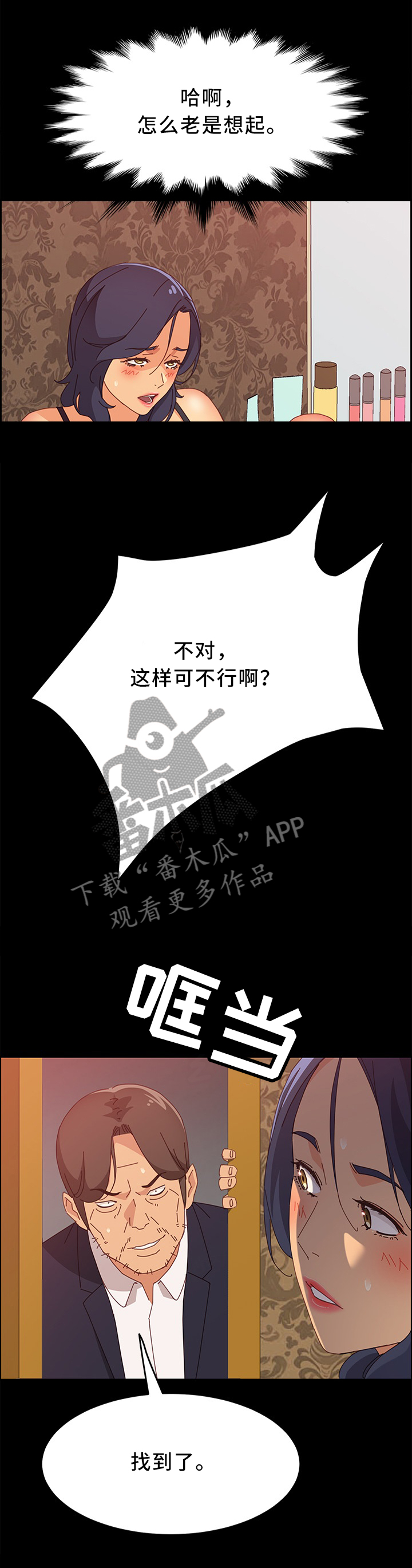 第46章：没有魅力3