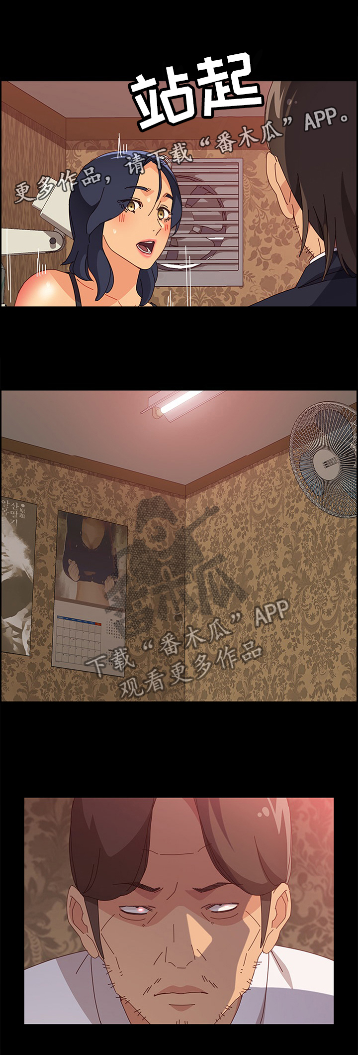 第46章：没有魅力4