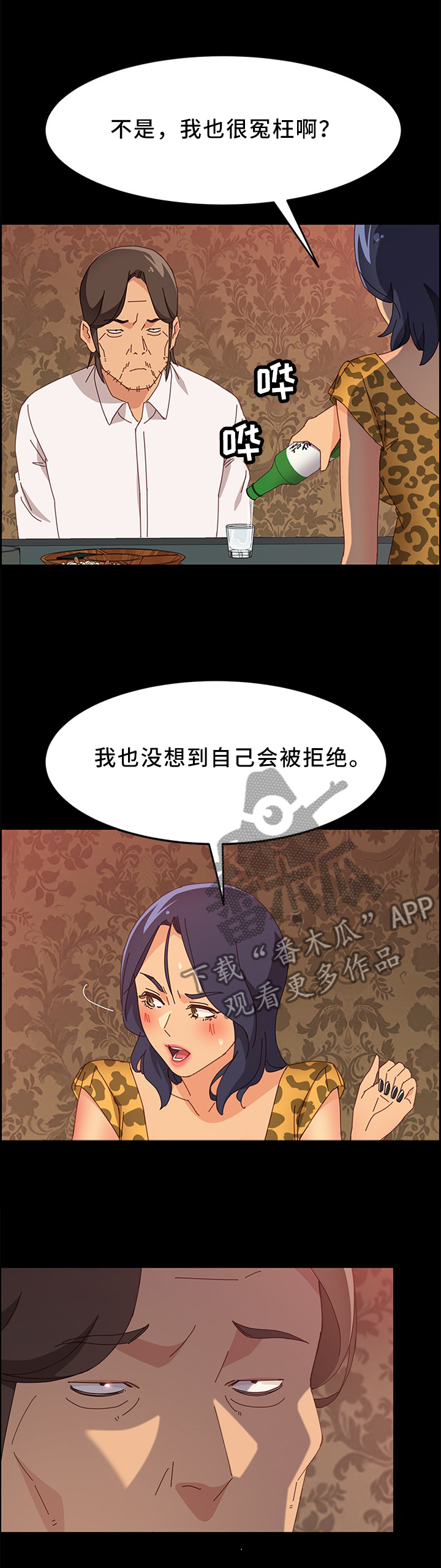 第46章：没有魅力5