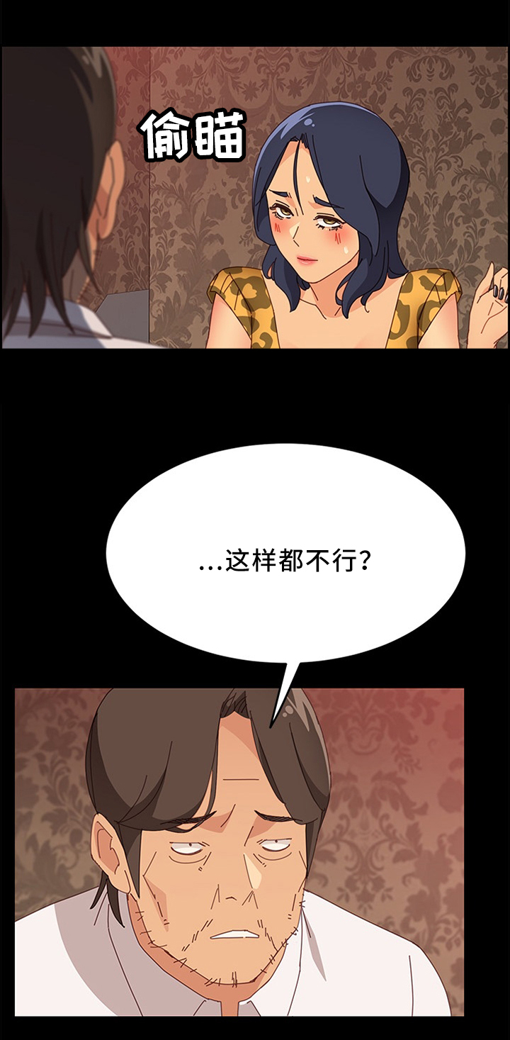 第46章：没有魅力6