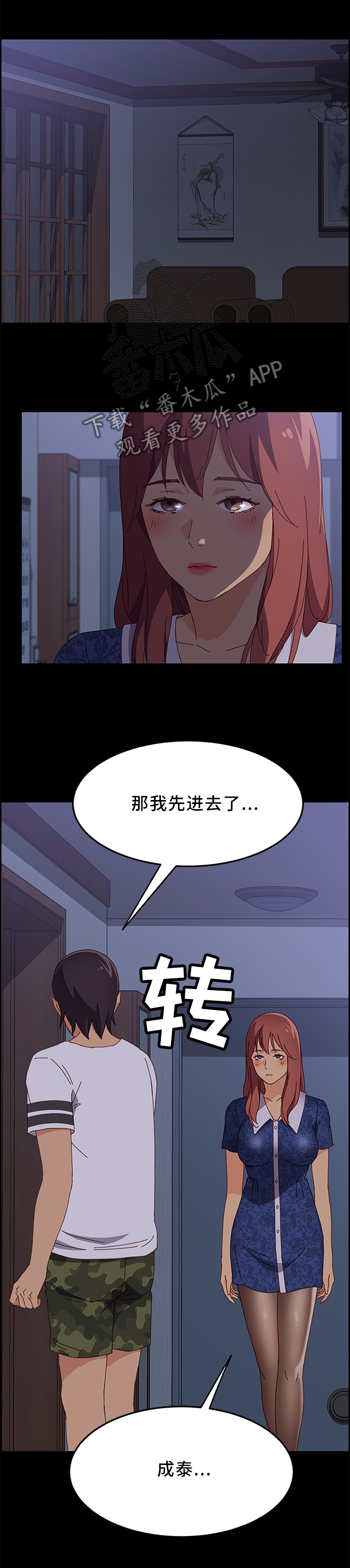 第47章：我在里面等你1