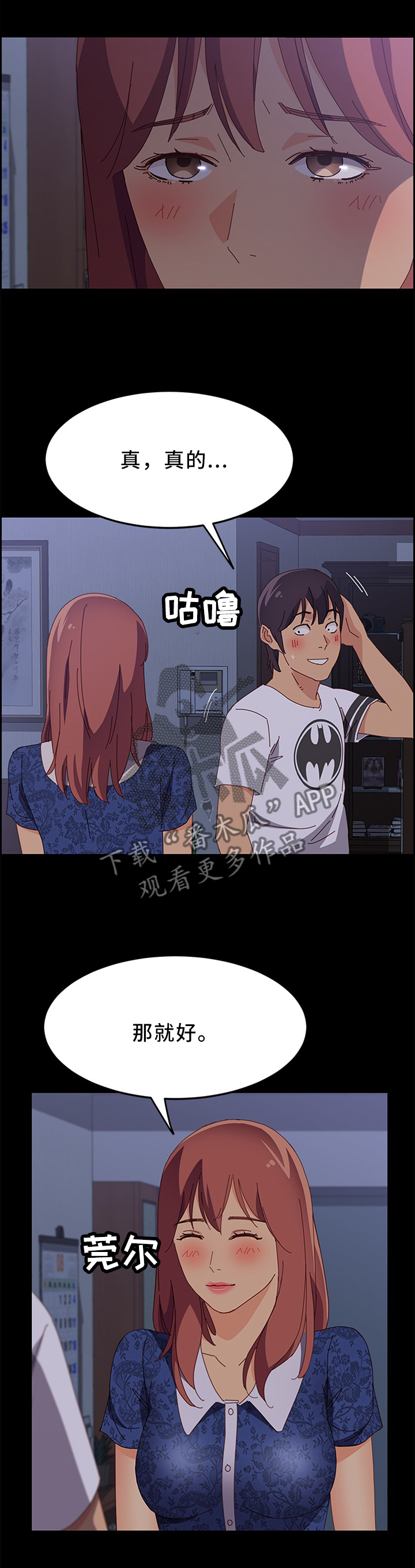 第47章：我在里面等你3