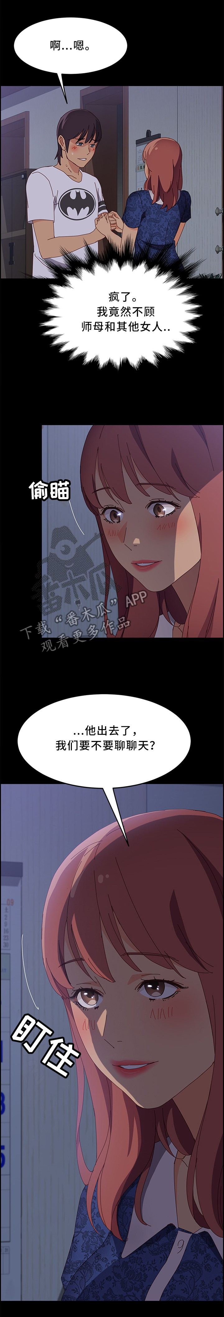 第47章：我在里面等你5
