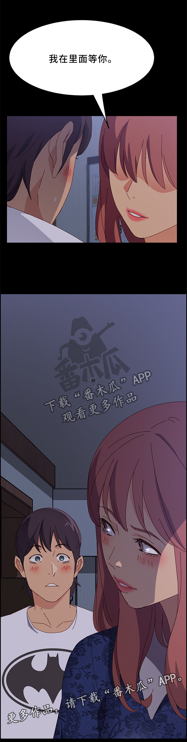 第47章：我在里面等你6