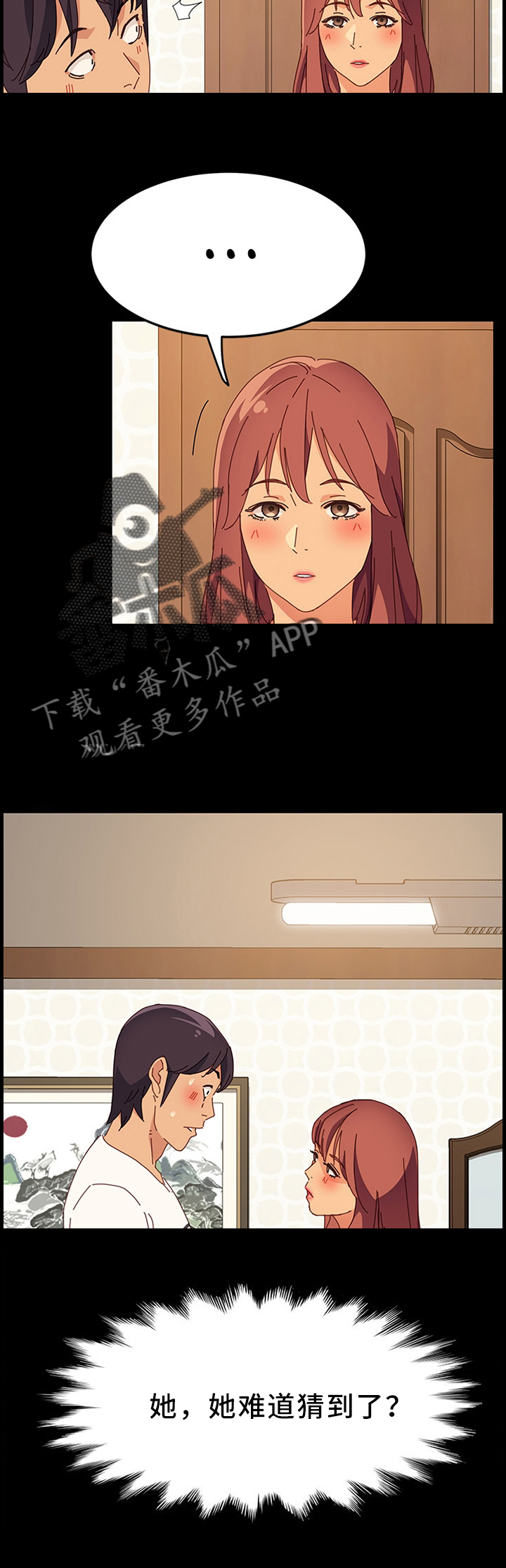 第48章：误会1