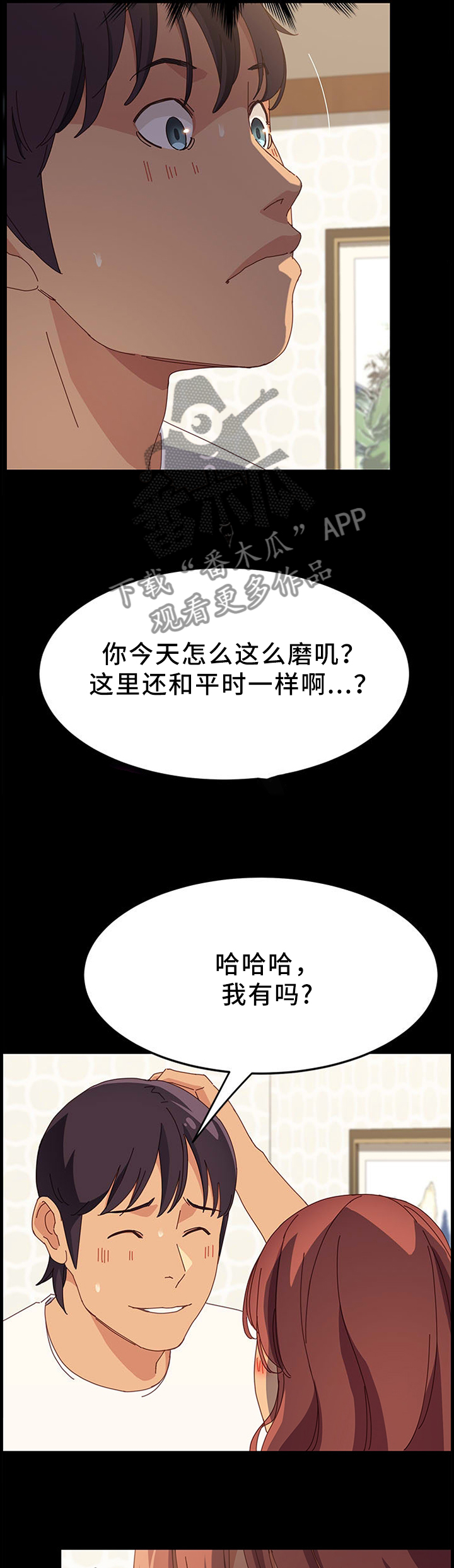 第48章：误会2