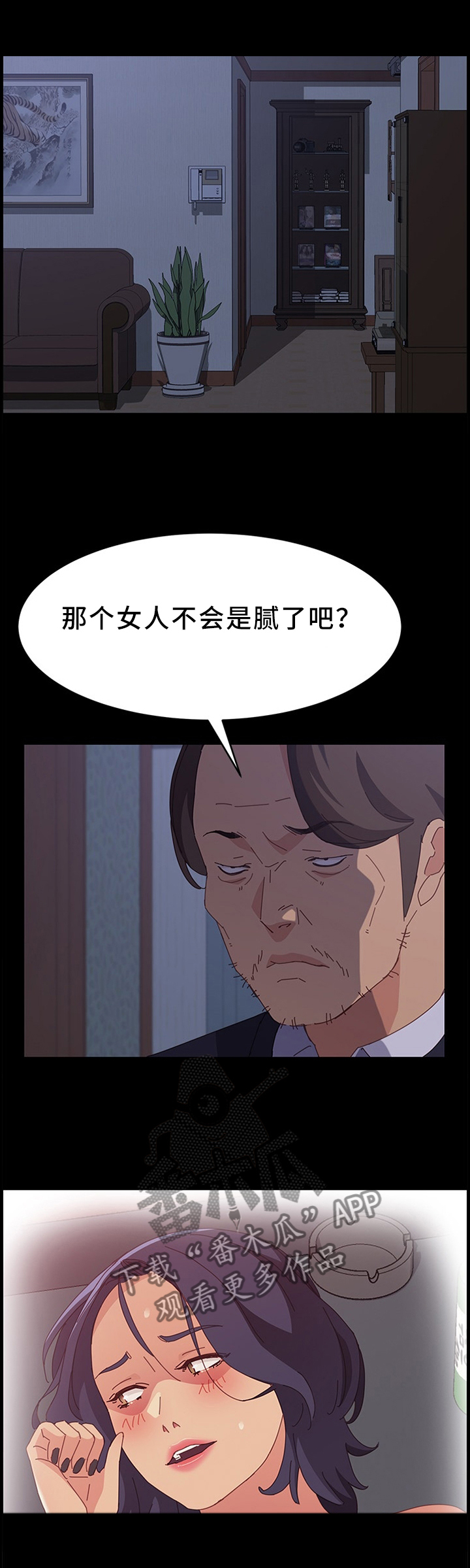 第48章：误会5