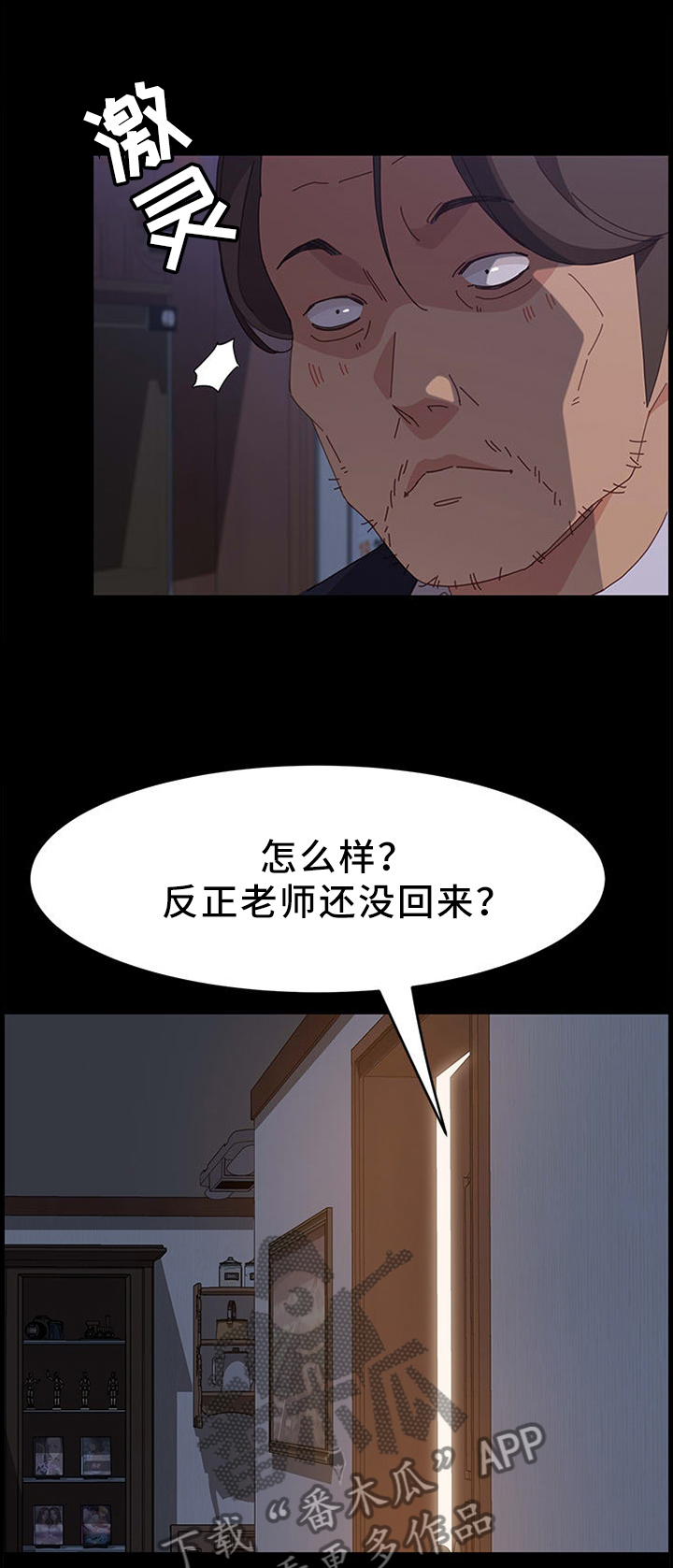 第48章：误会6