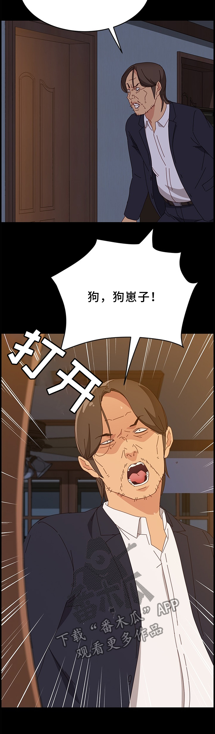 第48章：误会8