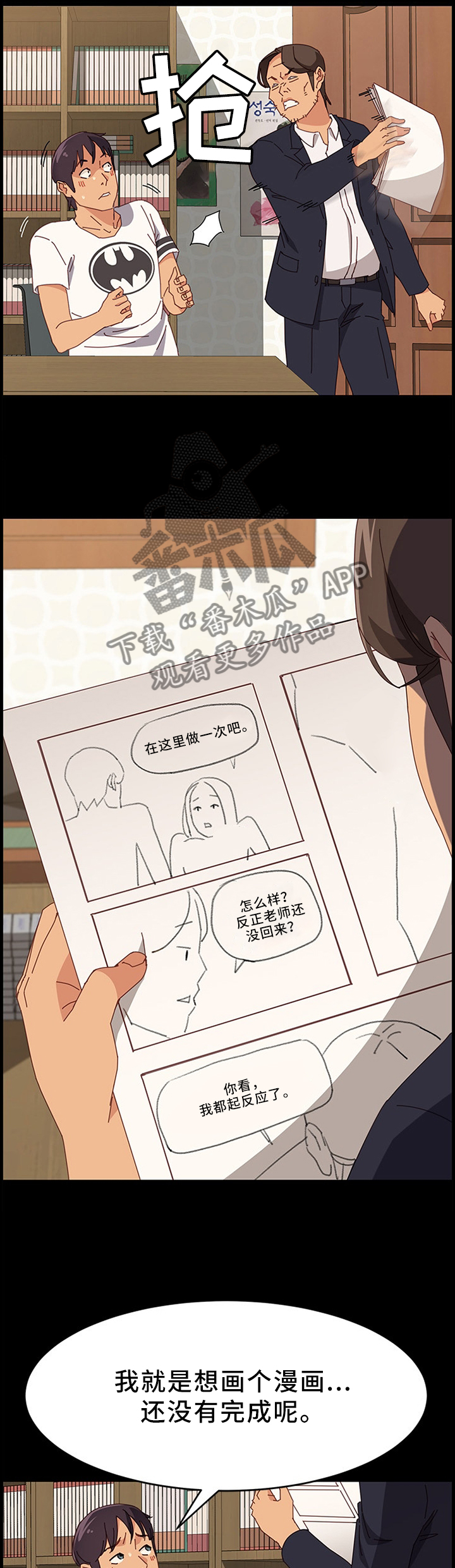 第49章：不要惦记别人的东西1