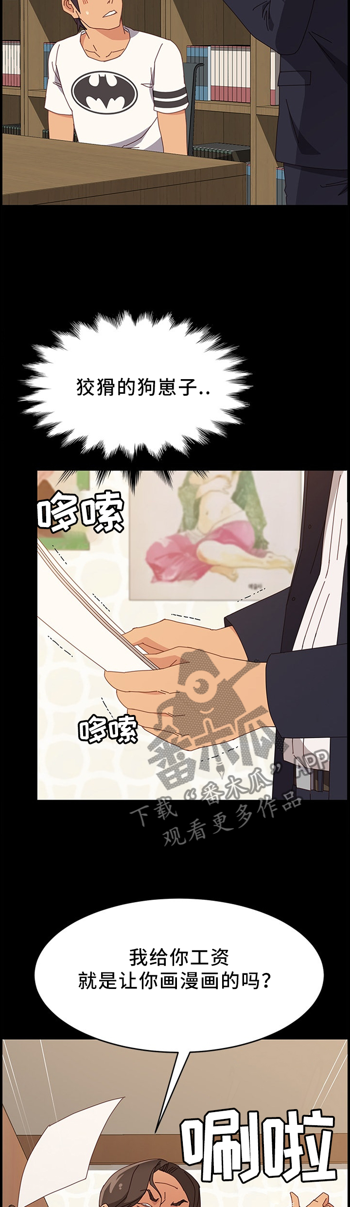 第49章：不要惦记别人的东西2