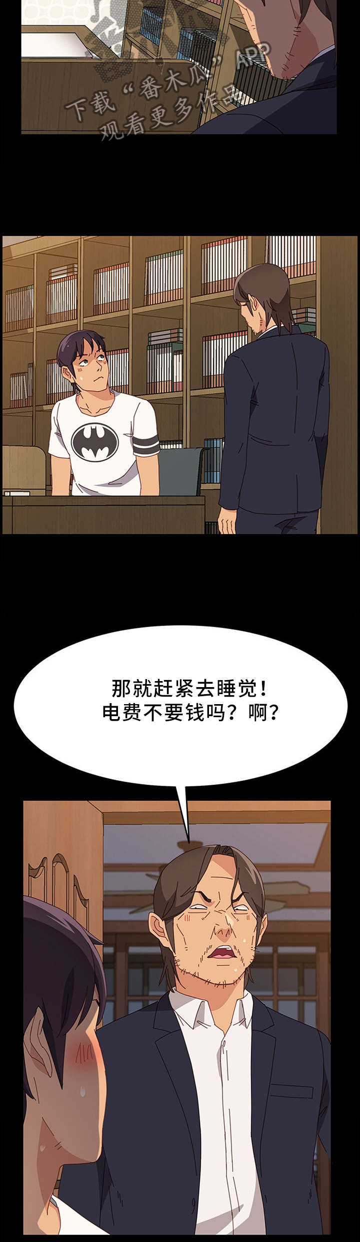 第49章：不要惦记别人的东西5