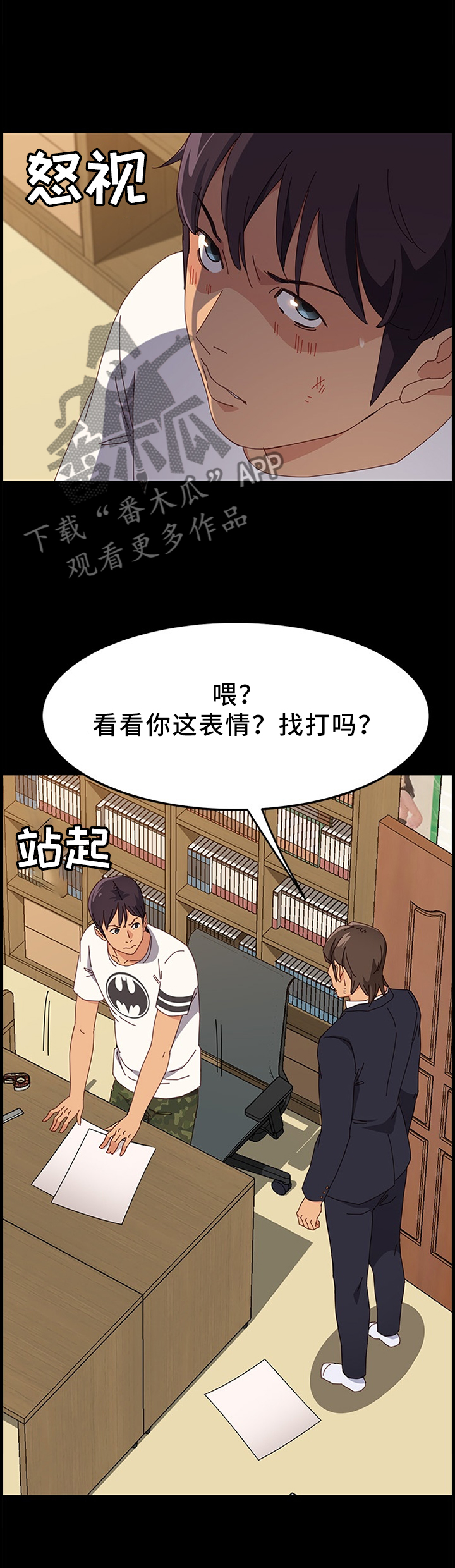 第49章：不要惦记别人的东西6