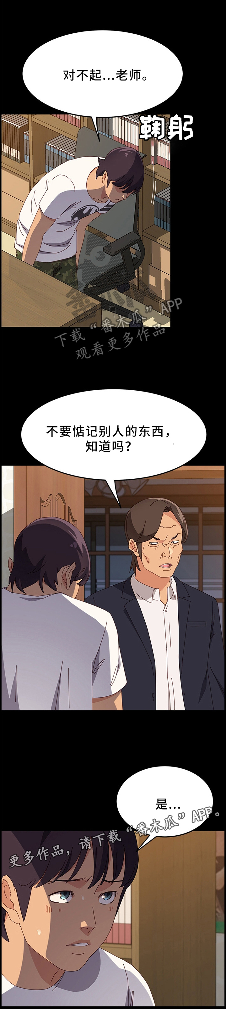 第49章：不要惦记别人的东西7