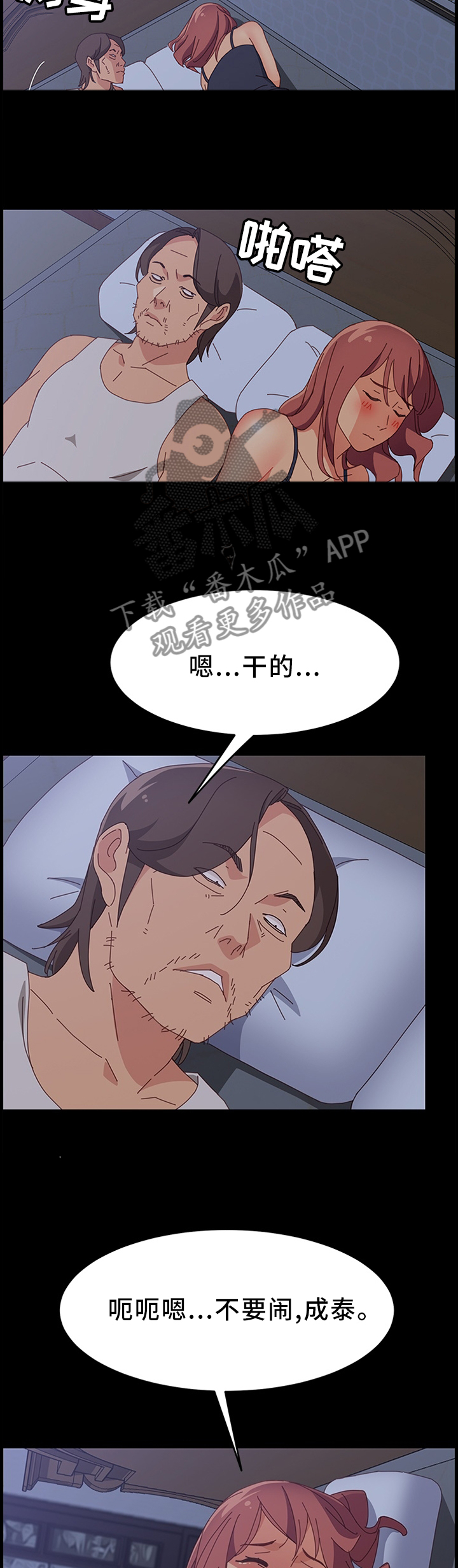第50章：又开始了3