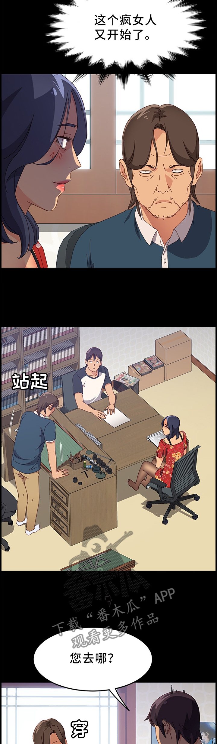 第50章：又开始了6