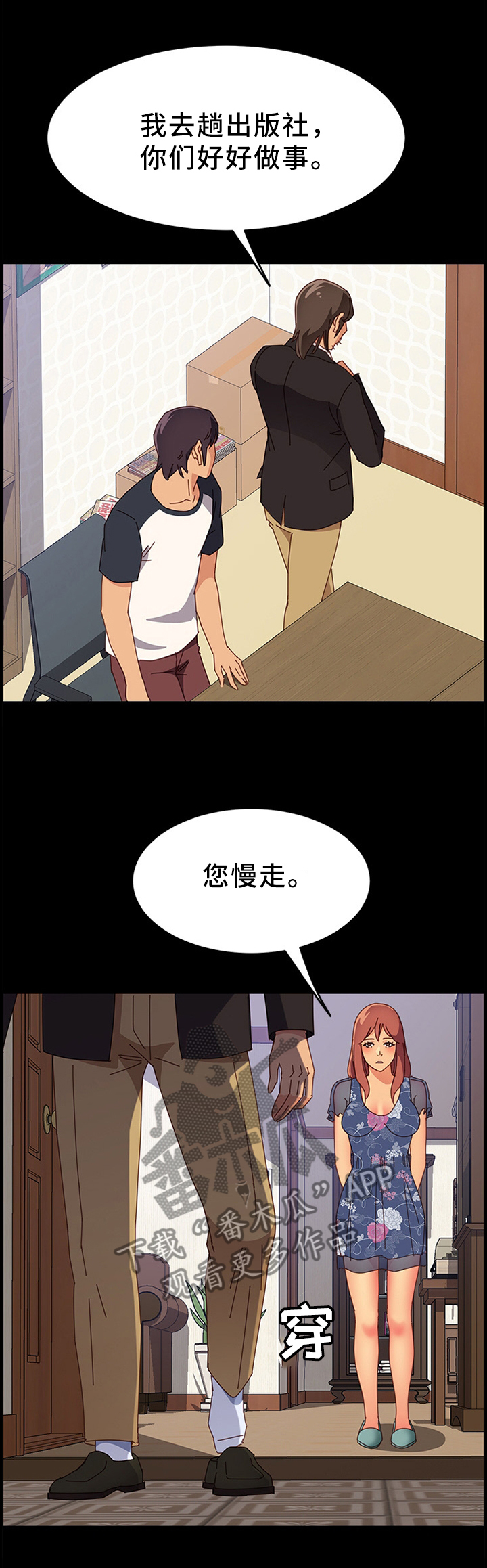 第51章：了解女人0