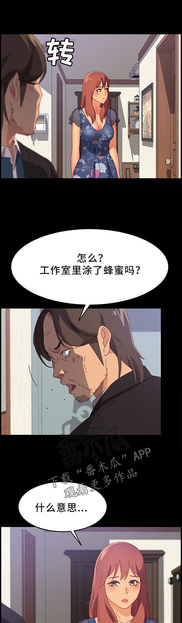 第51章：了解女人1