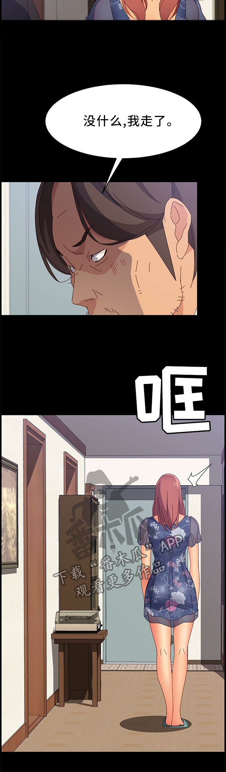 第51章：了解女人2