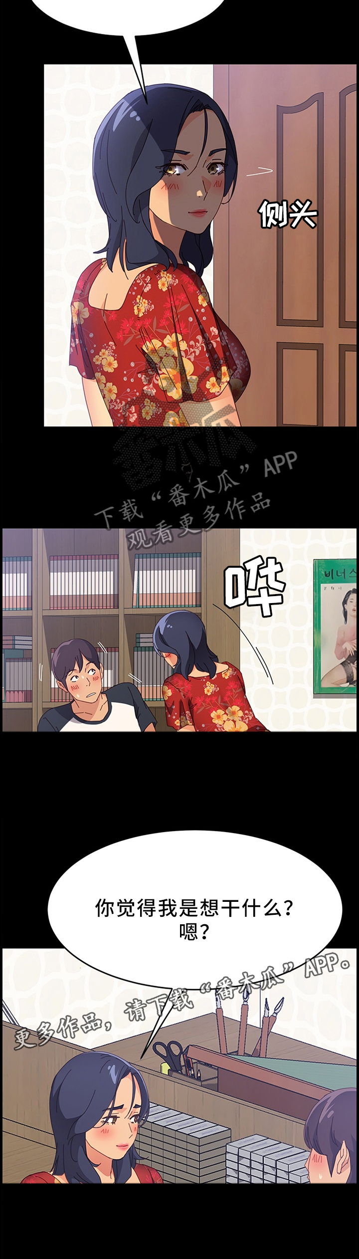 第51章：了解女人4