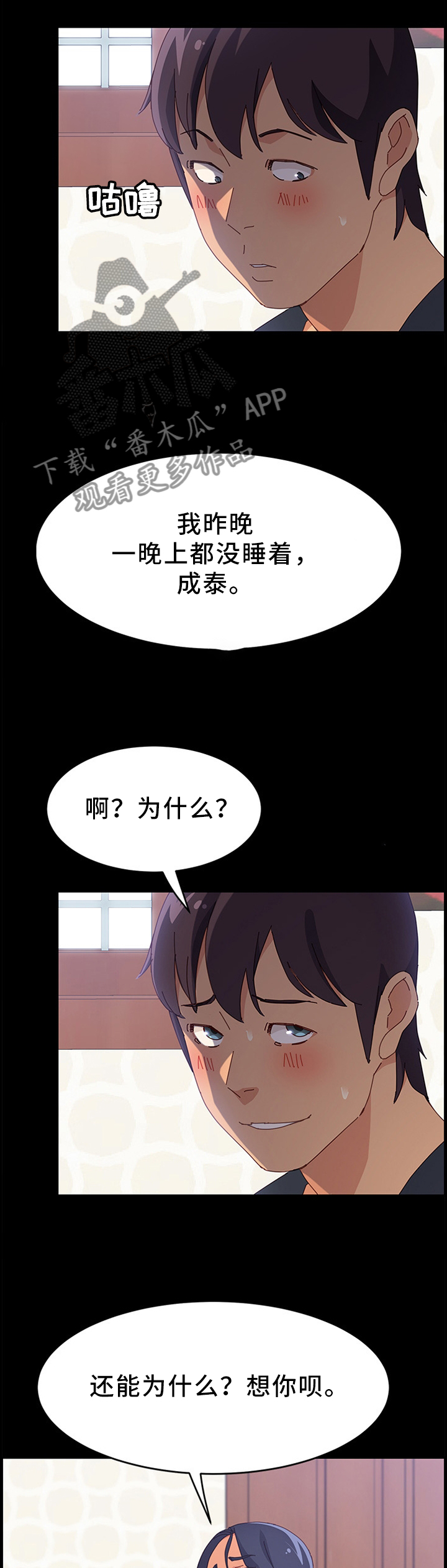 第51章：了解女人5
