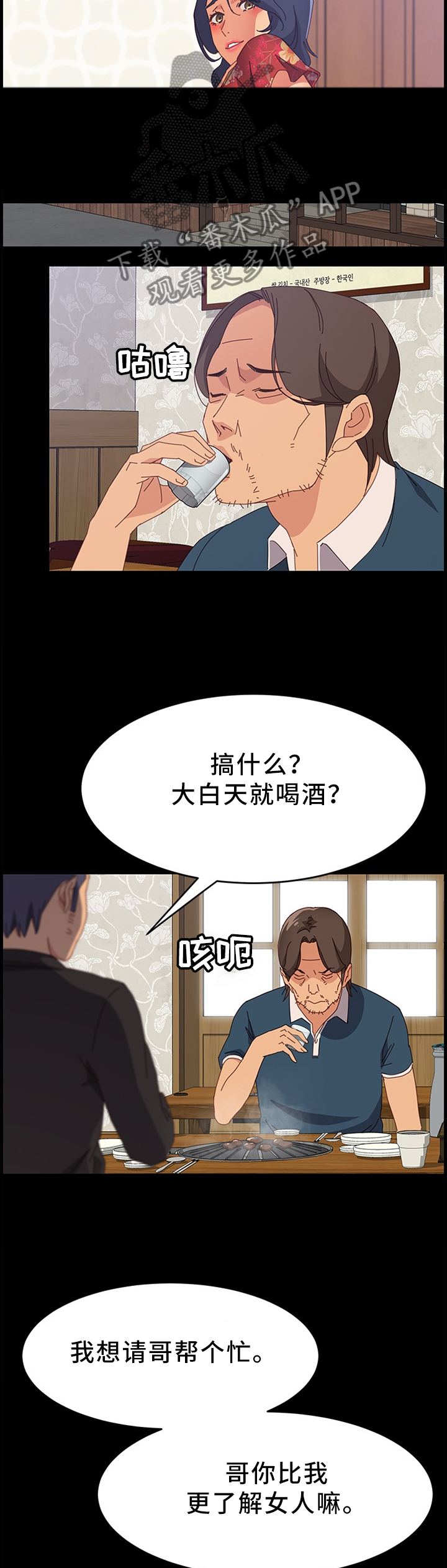 第51章：了解女人6