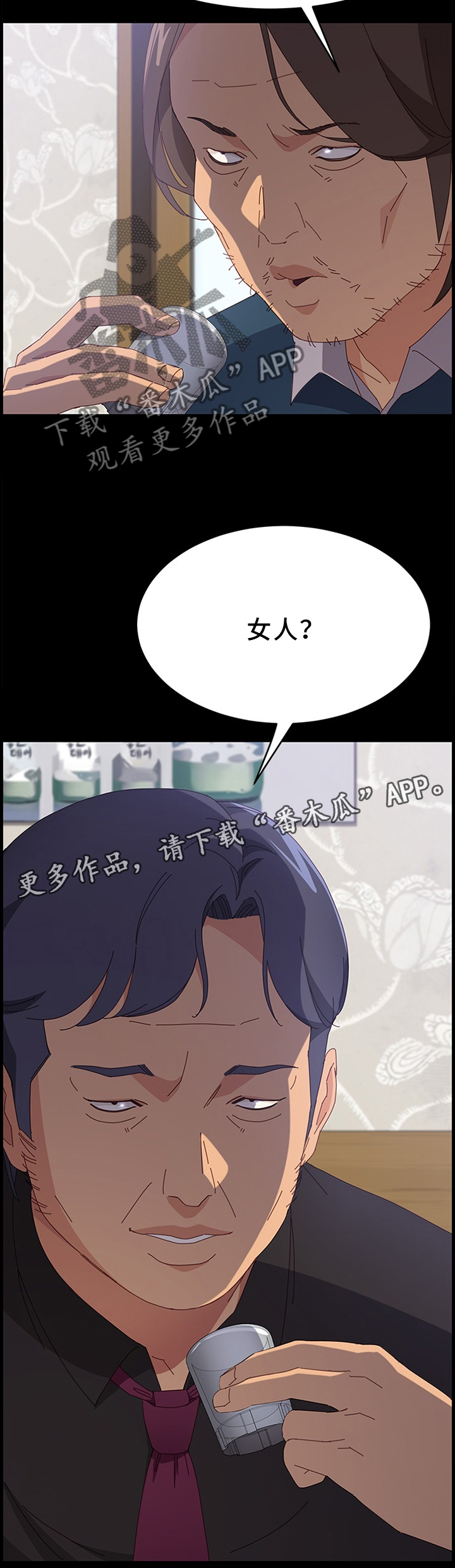 第51章：了解女人7