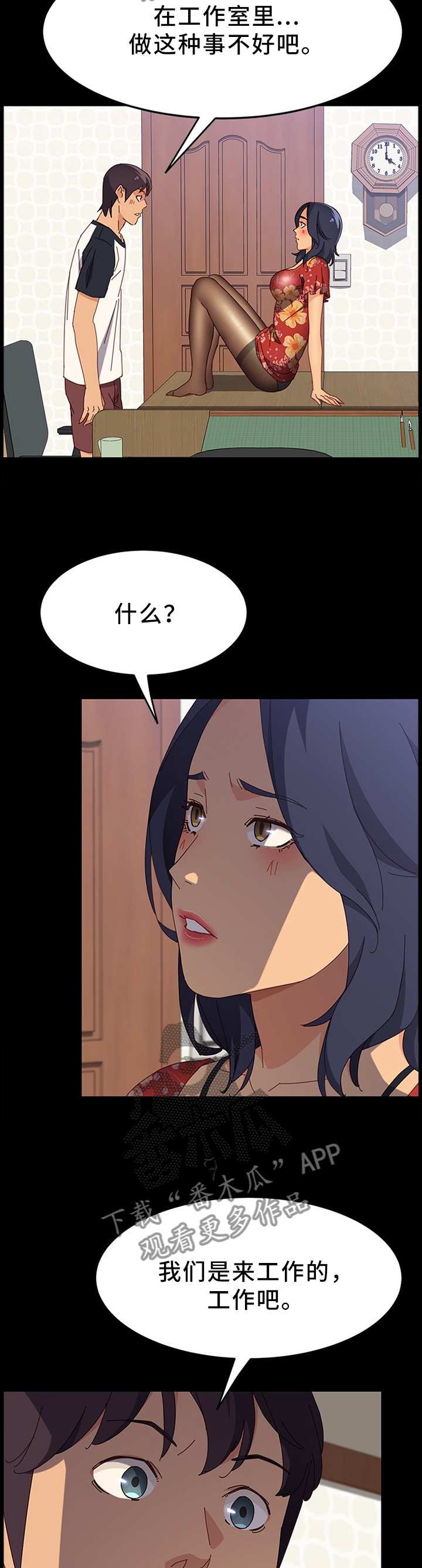 第52章：男人都是一个样1