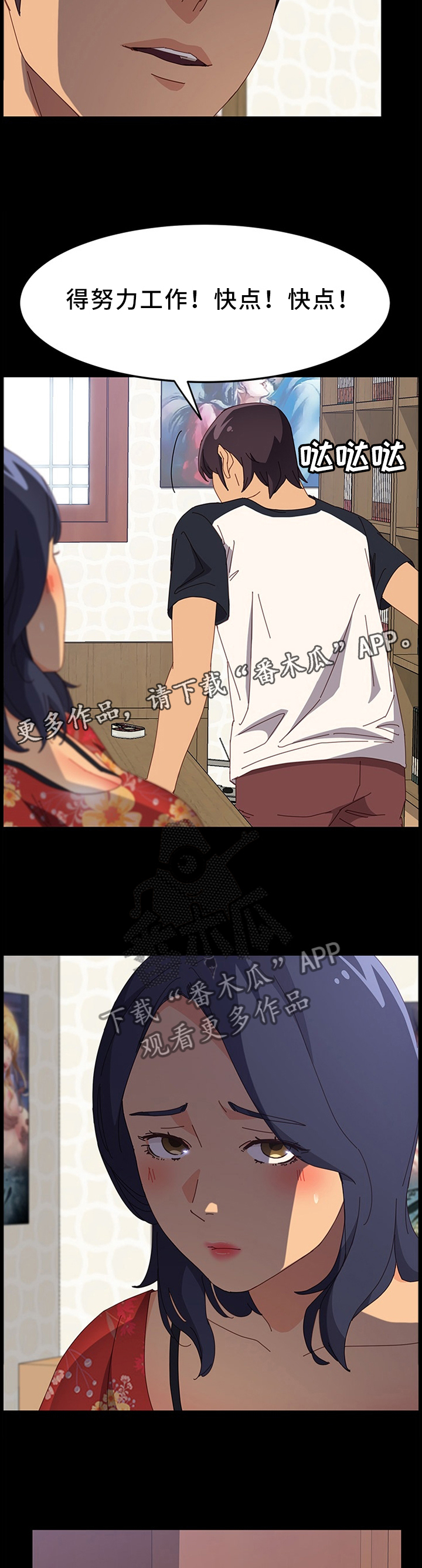 第52章：男人都是一个样2