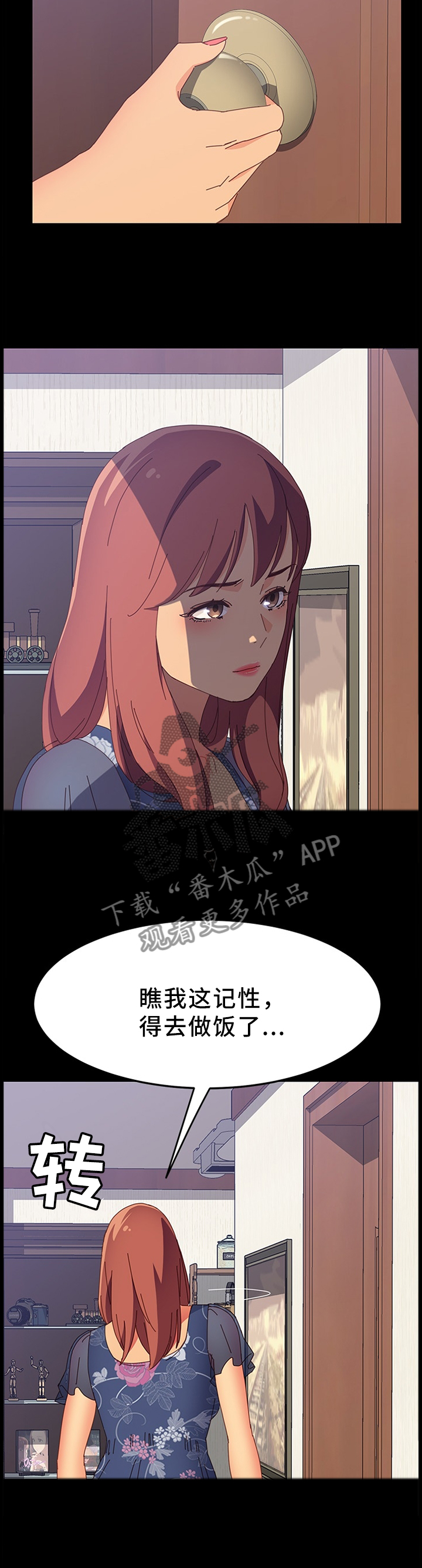 第52章：男人都是一个样3