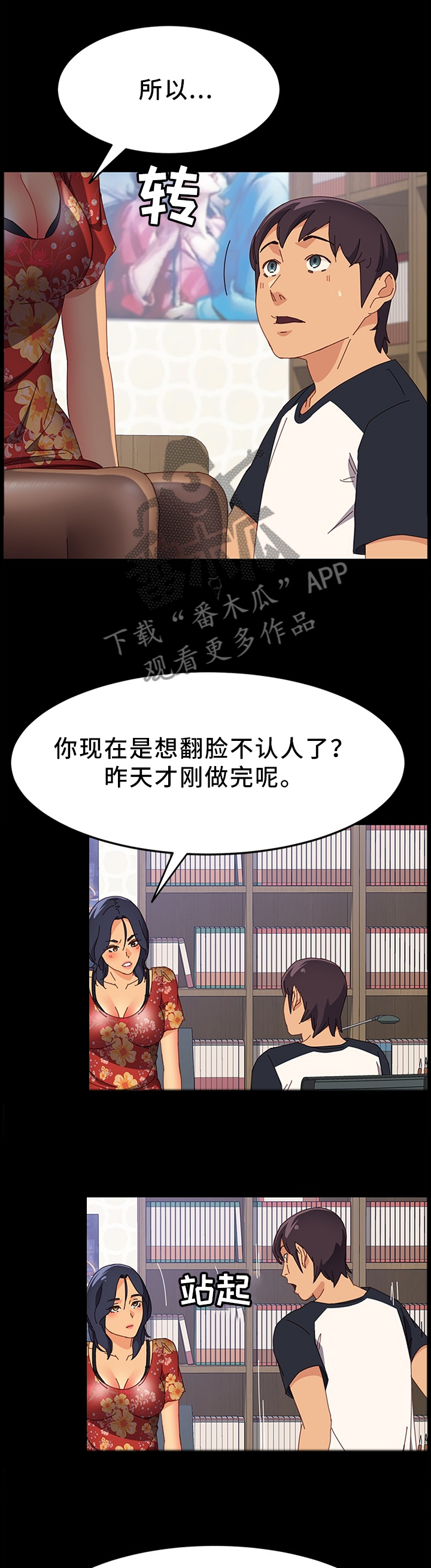第52章：男人都是一个样6
