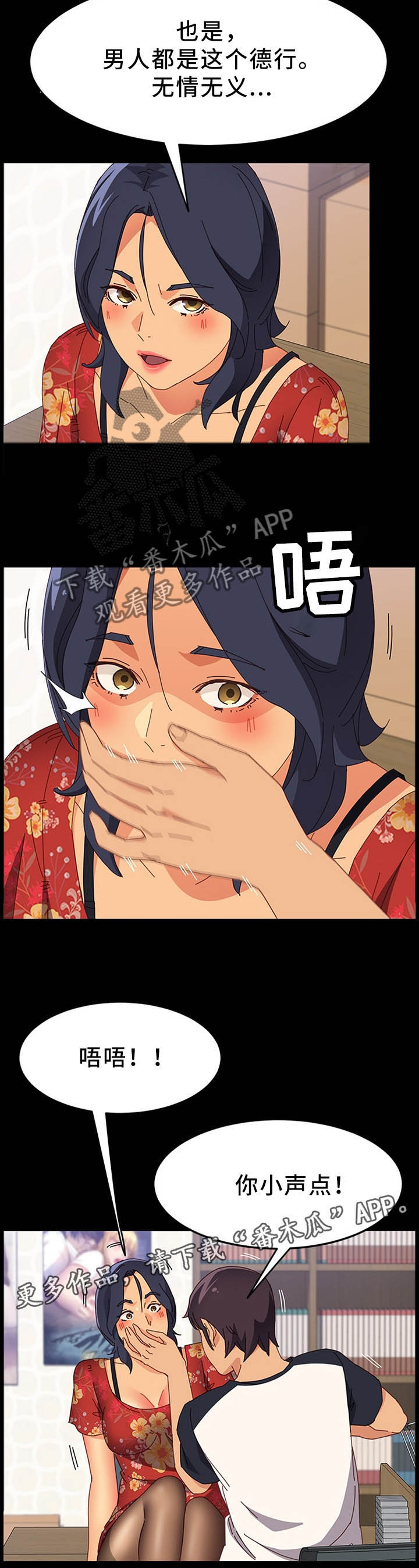 第52章：男人都是一个样7
