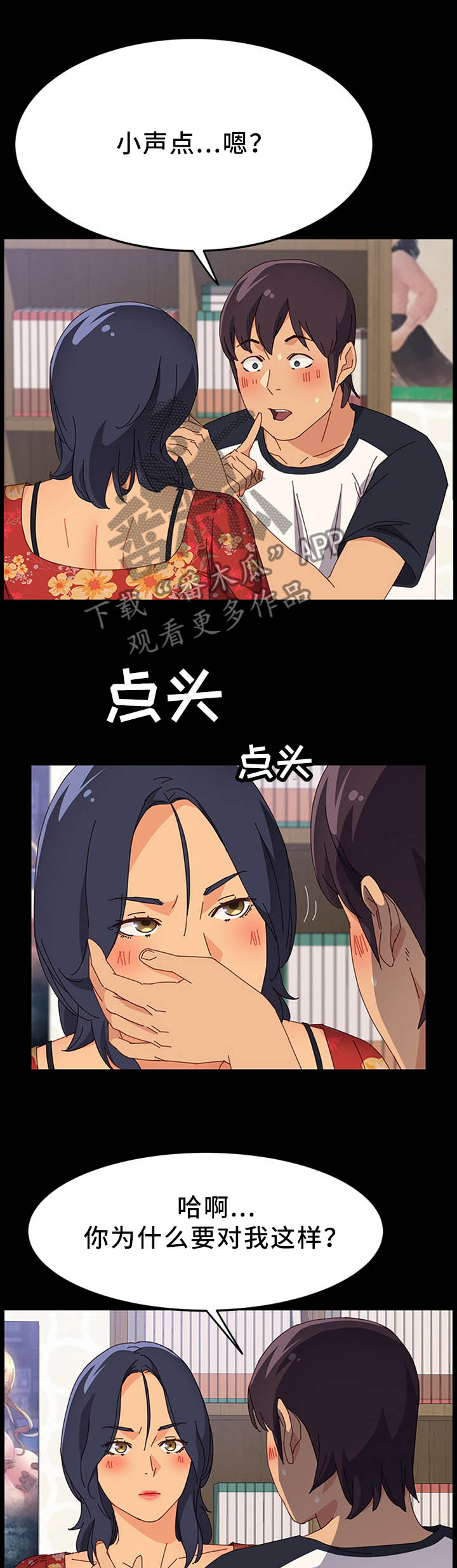 第53章：抱怨0