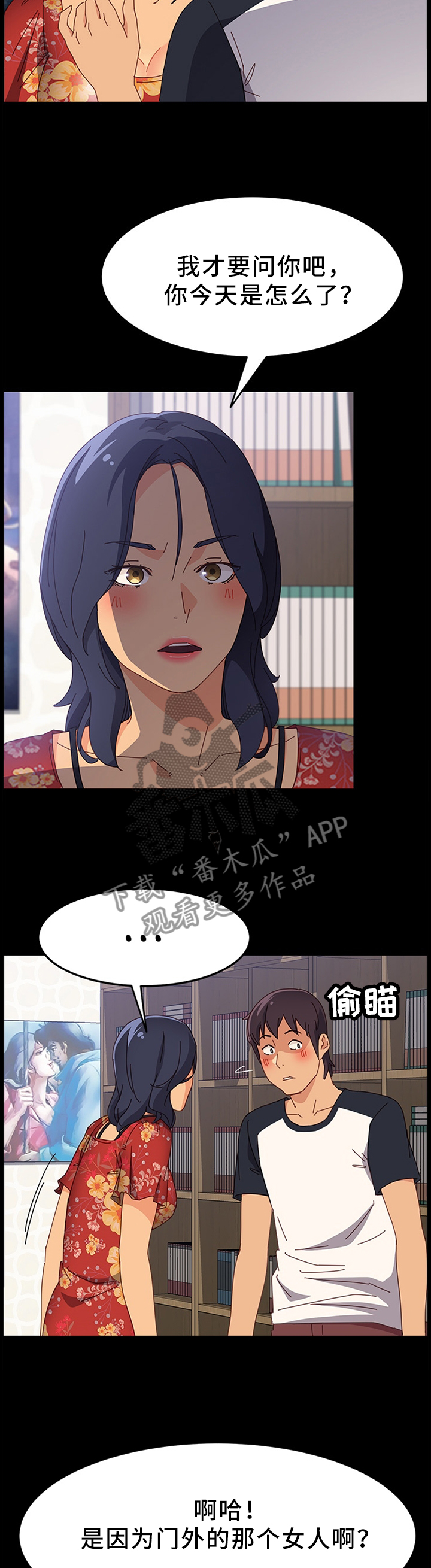 第53章：抱怨1