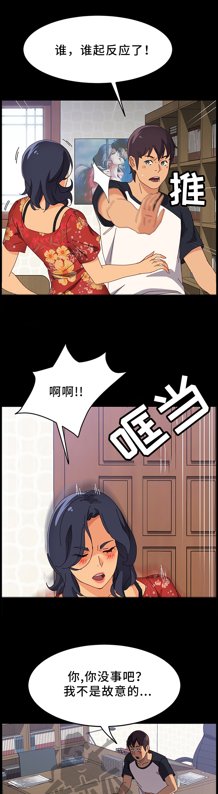 第53章：抱怨3