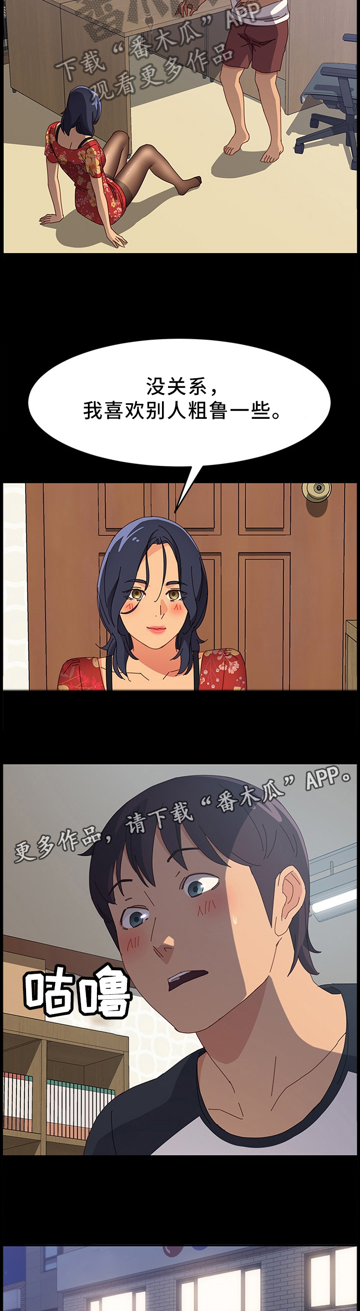 第53章：抱怨4