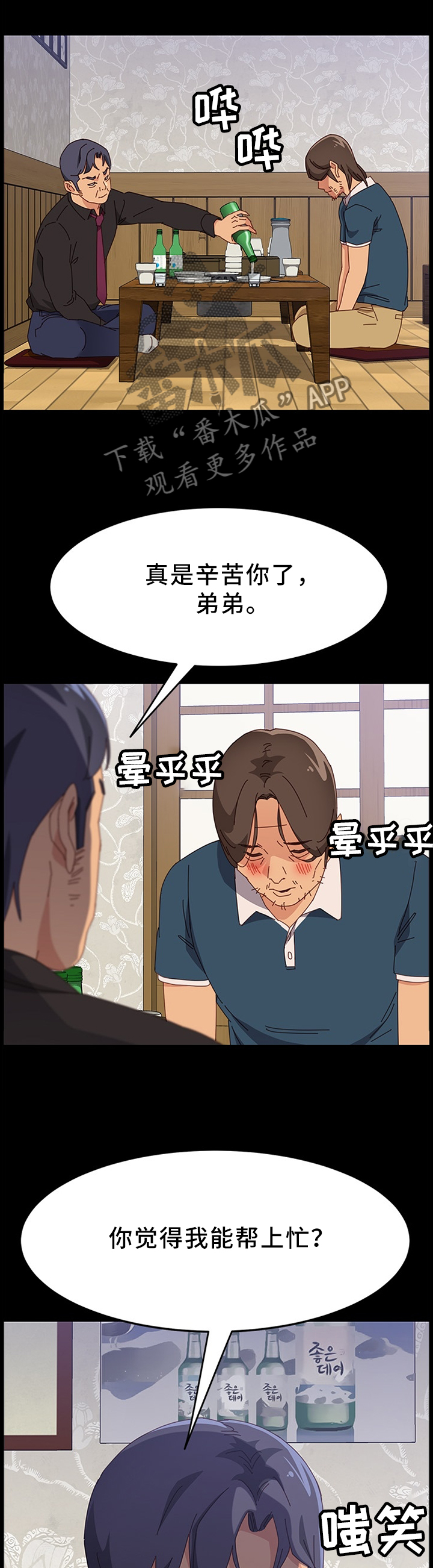 第53章：抱怨8