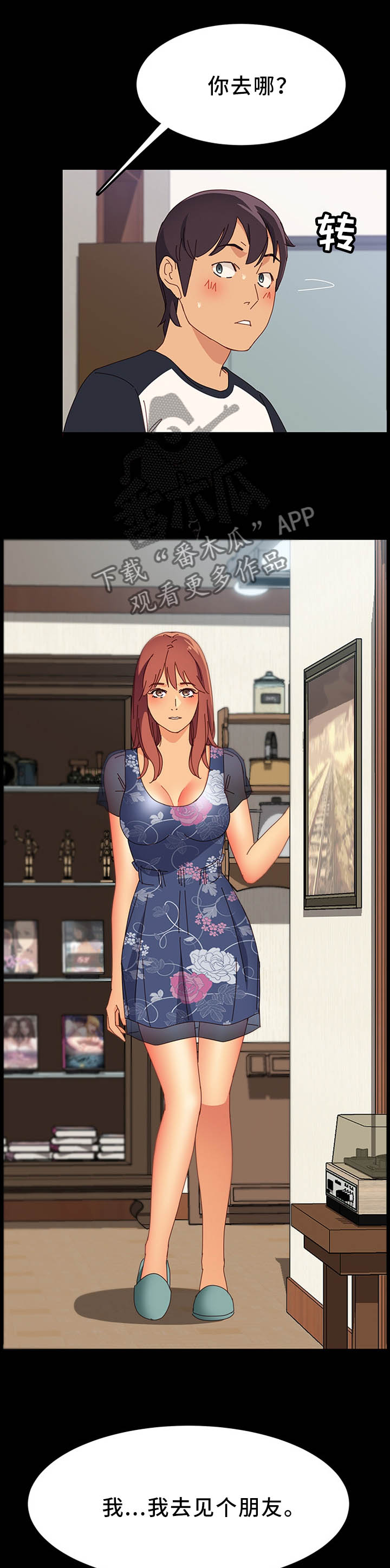第54章：酒喝多了0