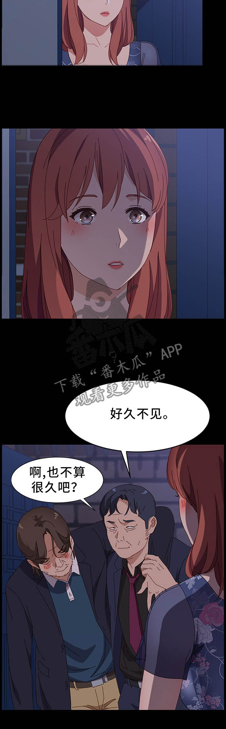 第54章：酒喝多了10