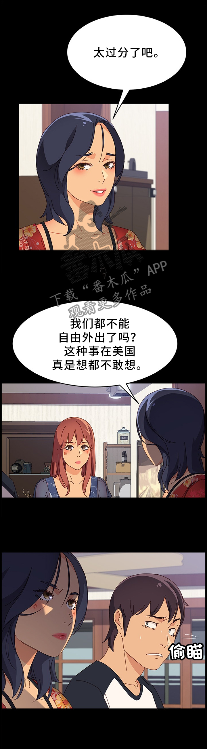 第54章：酒喝多了2