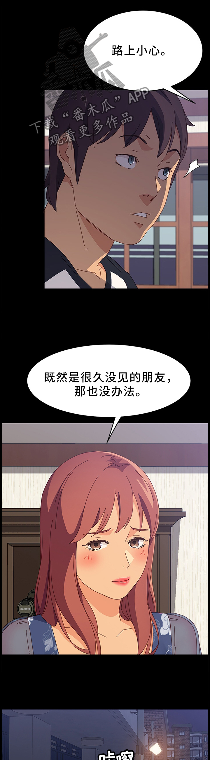 第54章：酒喝多了3
