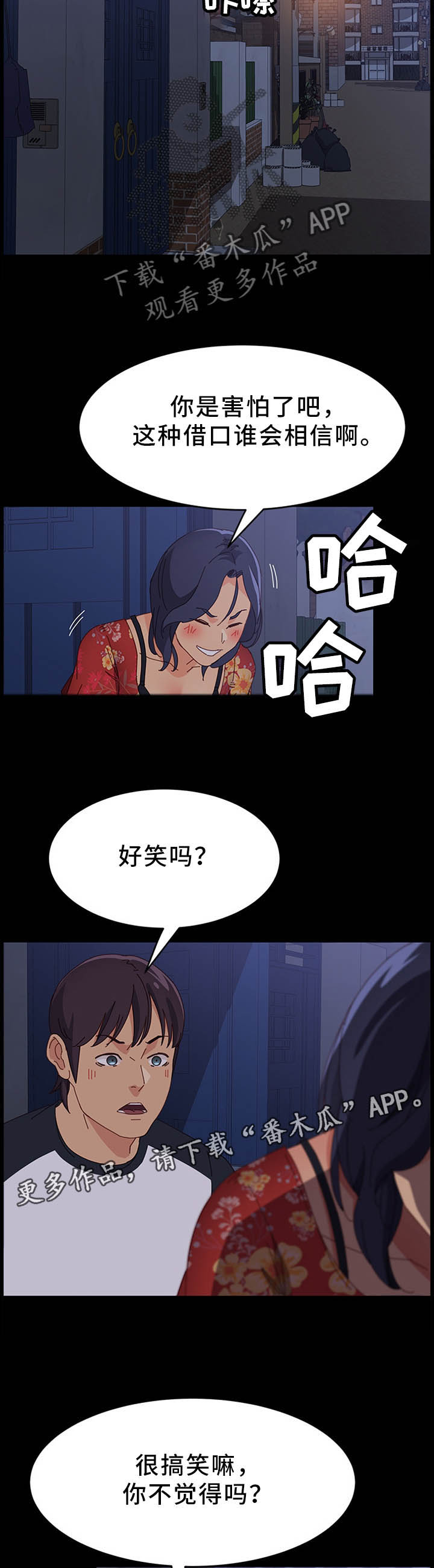 第54章：酒喝多了4