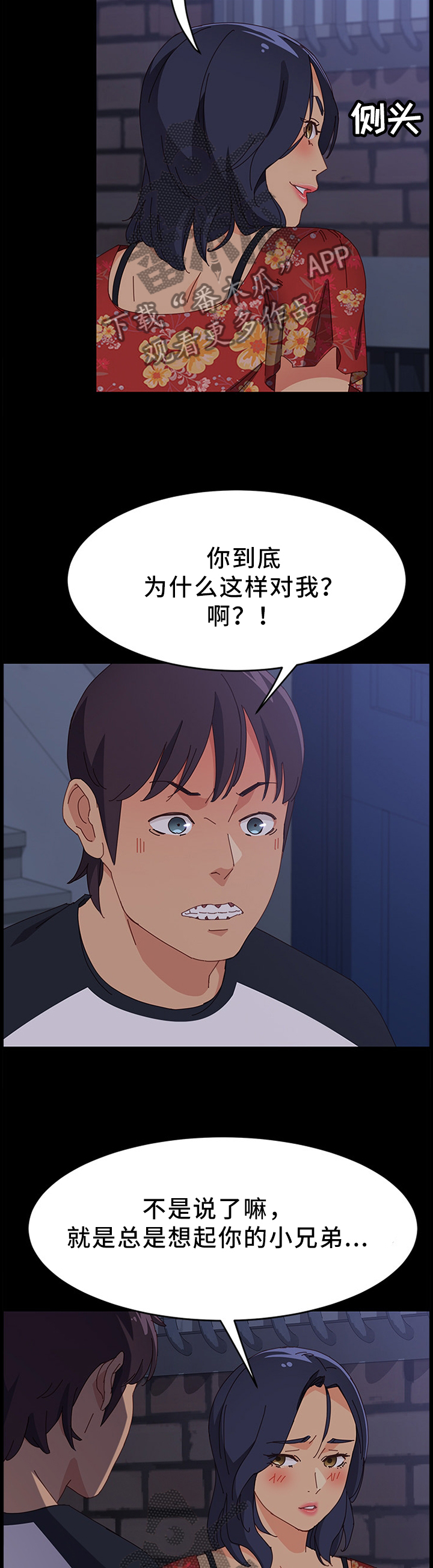 第54章：酒喝多了5