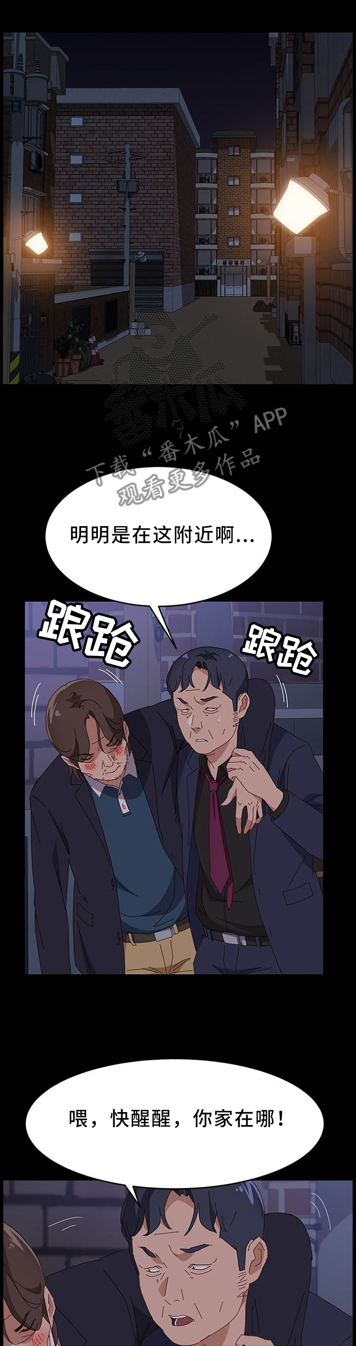第54章：酒喝多了7