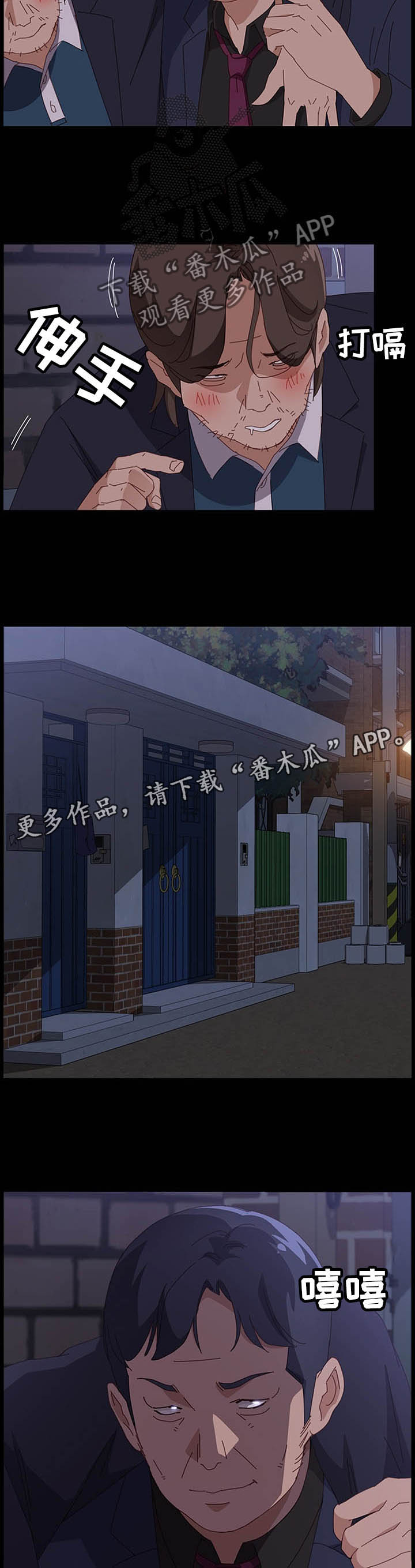第54章：酒喝多了8